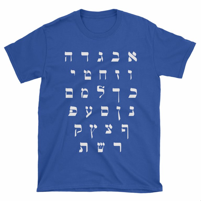 hebrew hammer t shirt